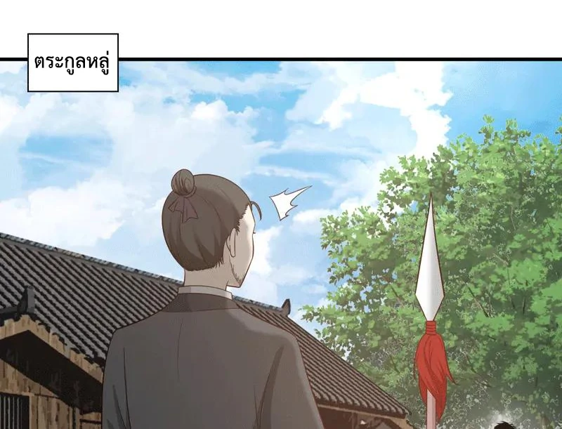 Chaos Alchemist (วิบัติการณ์เทพเซียนโอสถ) ตอนที่ 86 หน้า 10