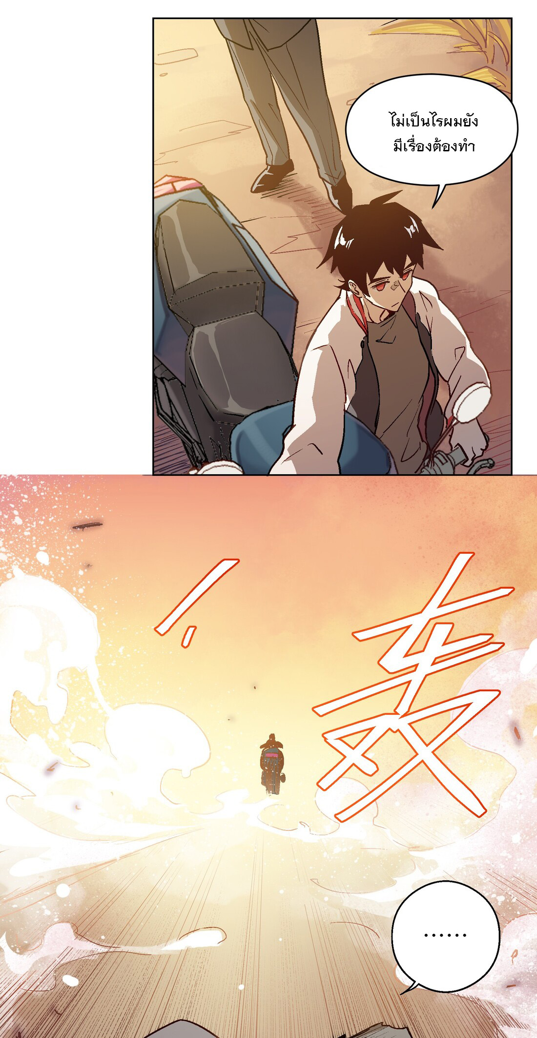 The King of Special Forces Reborn in School, Popular With Girls ตอนที่ 3 หน้า 66