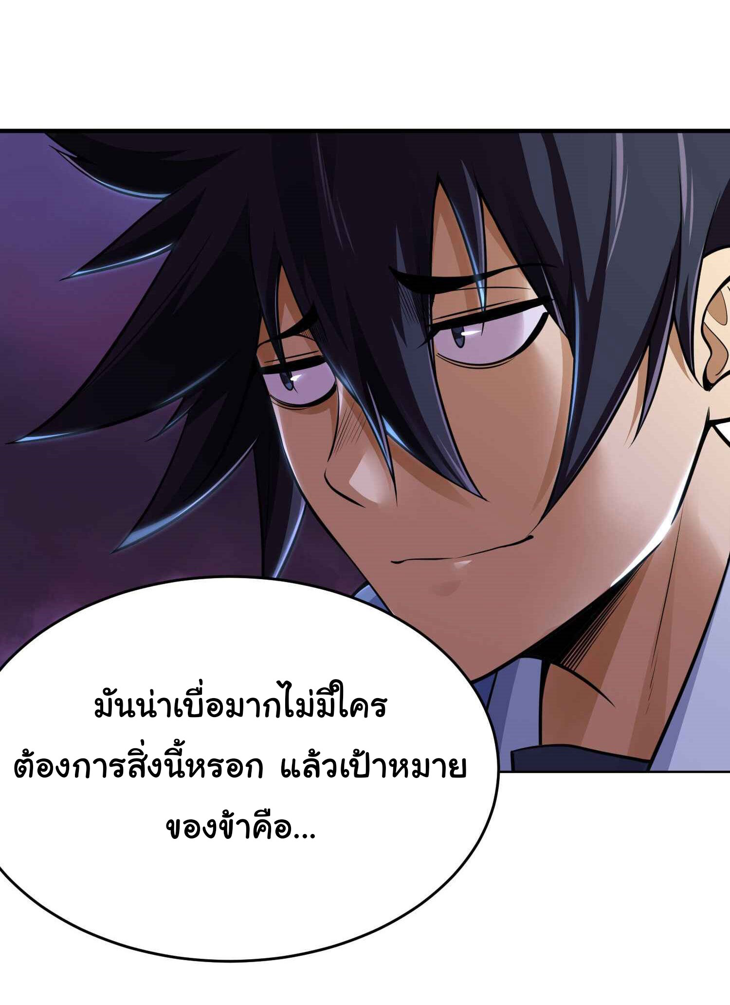 I Just Want To Be Killed (ฉันอยากจะโดนฆ่า) ตอนที่ 1 หน้า 16