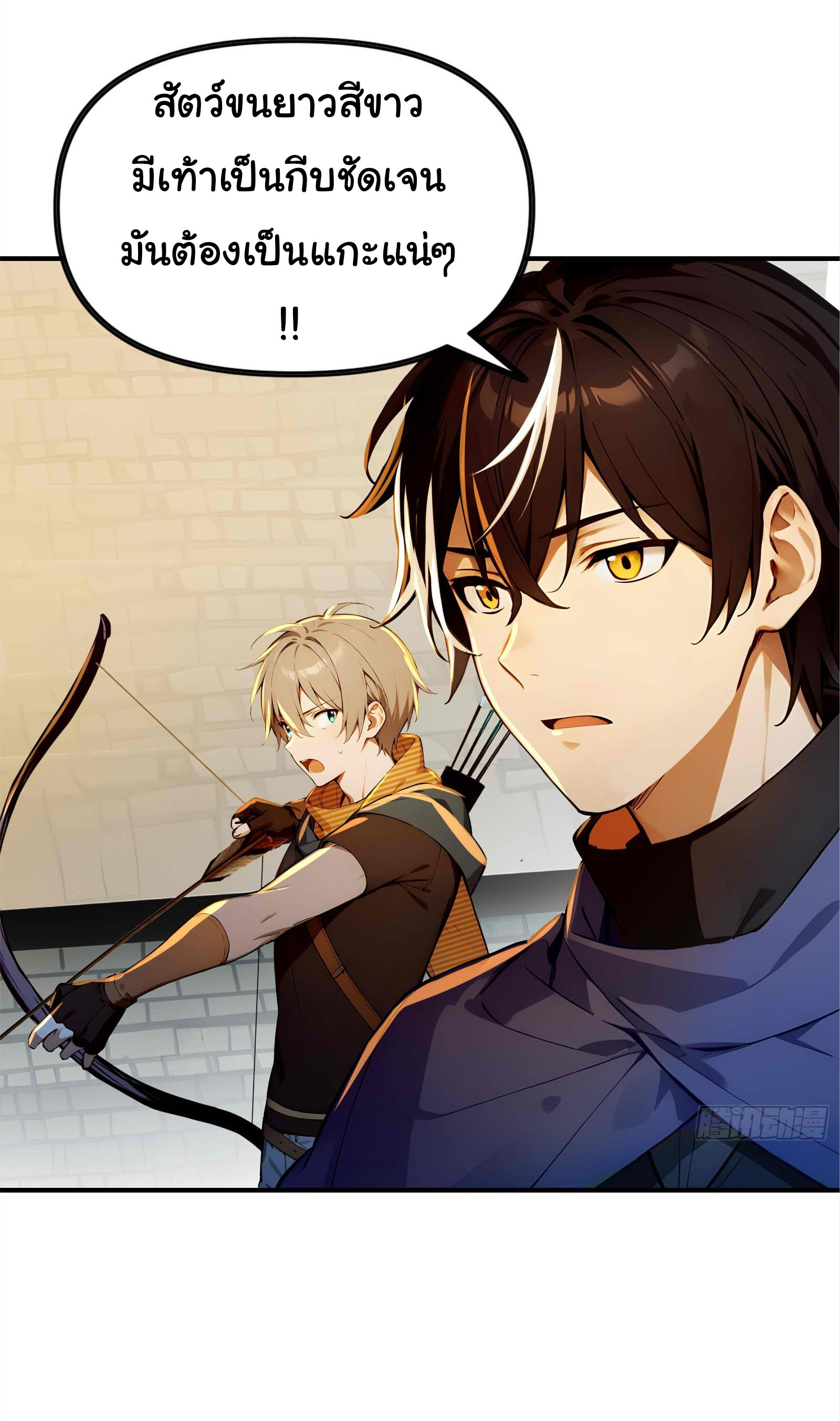 ภัยพิบัติวันหายนะ ตอนที่ 8 หน้า 27