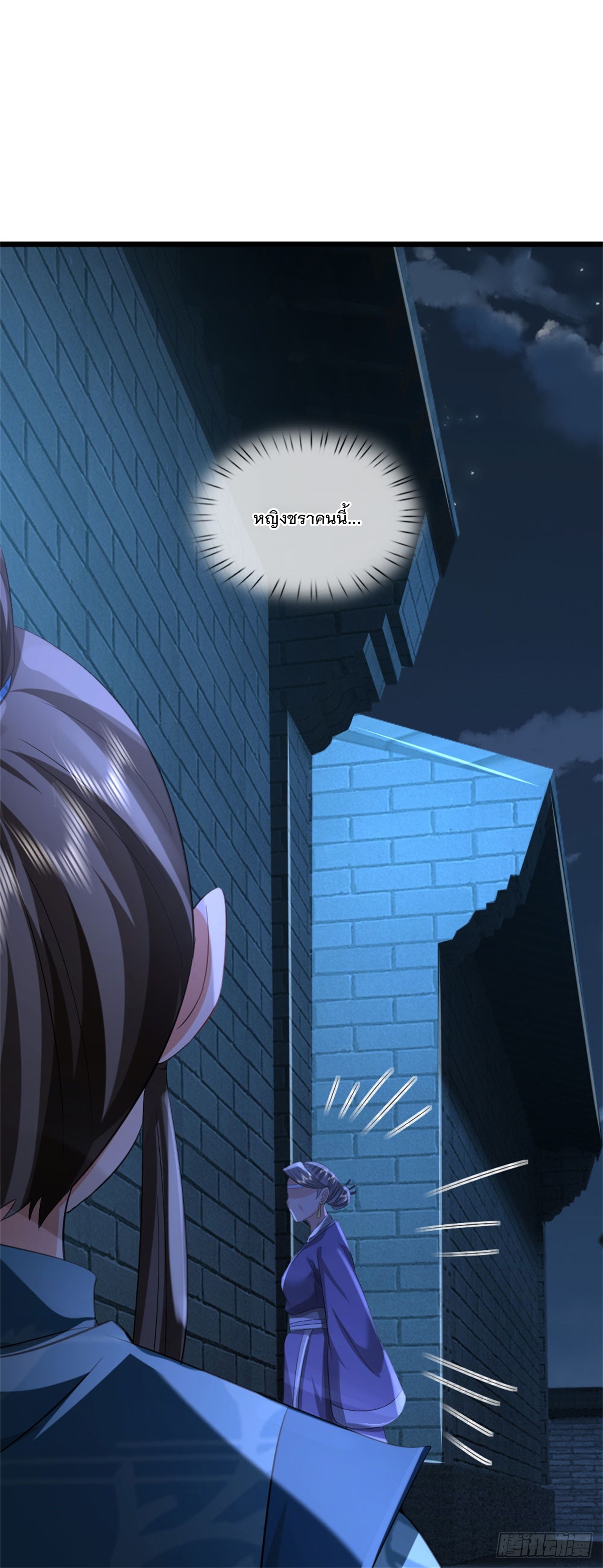 ข้าถูกเลี้ยงดูโดยหญิงสาวปีศาจ ตอนที่ 35 หน้า 12