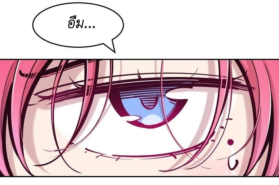 Demon x Angel can't get along! ตอนที่ 103 หน้า 26