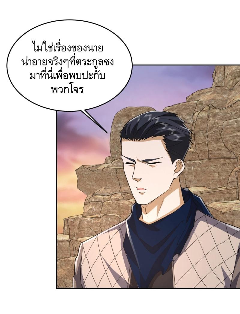 THE FIRST ORDER ตอนที่ 178 หน้า 44