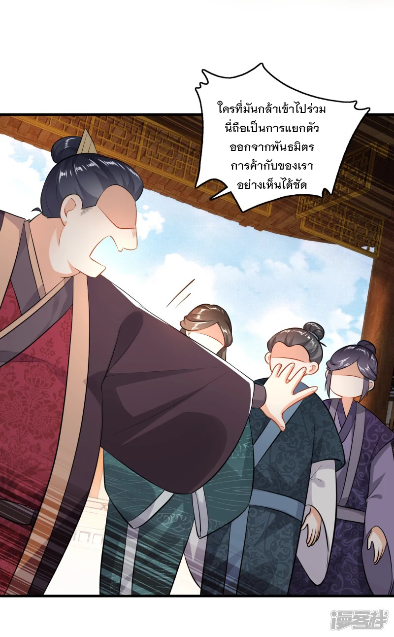 ลูกเขยที่แข็งแกร่งที่สุดในประวัติศาสตร์ ตอนที่ 5 หน้า 18