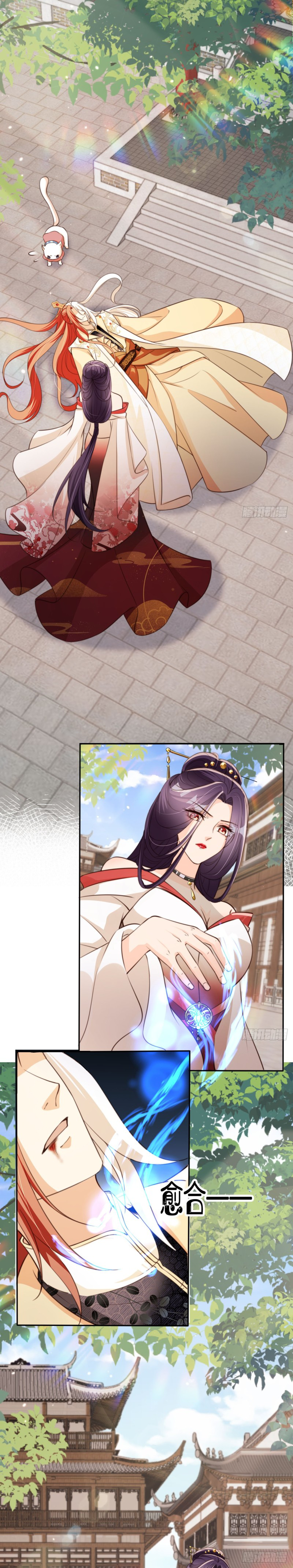 ระบบแย่งชิงโชคลาภ ตอนที่ 69 หน้า 2