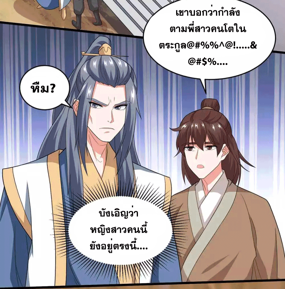 One Step Toward Freedom ตอนที่ 187 หน้า 12