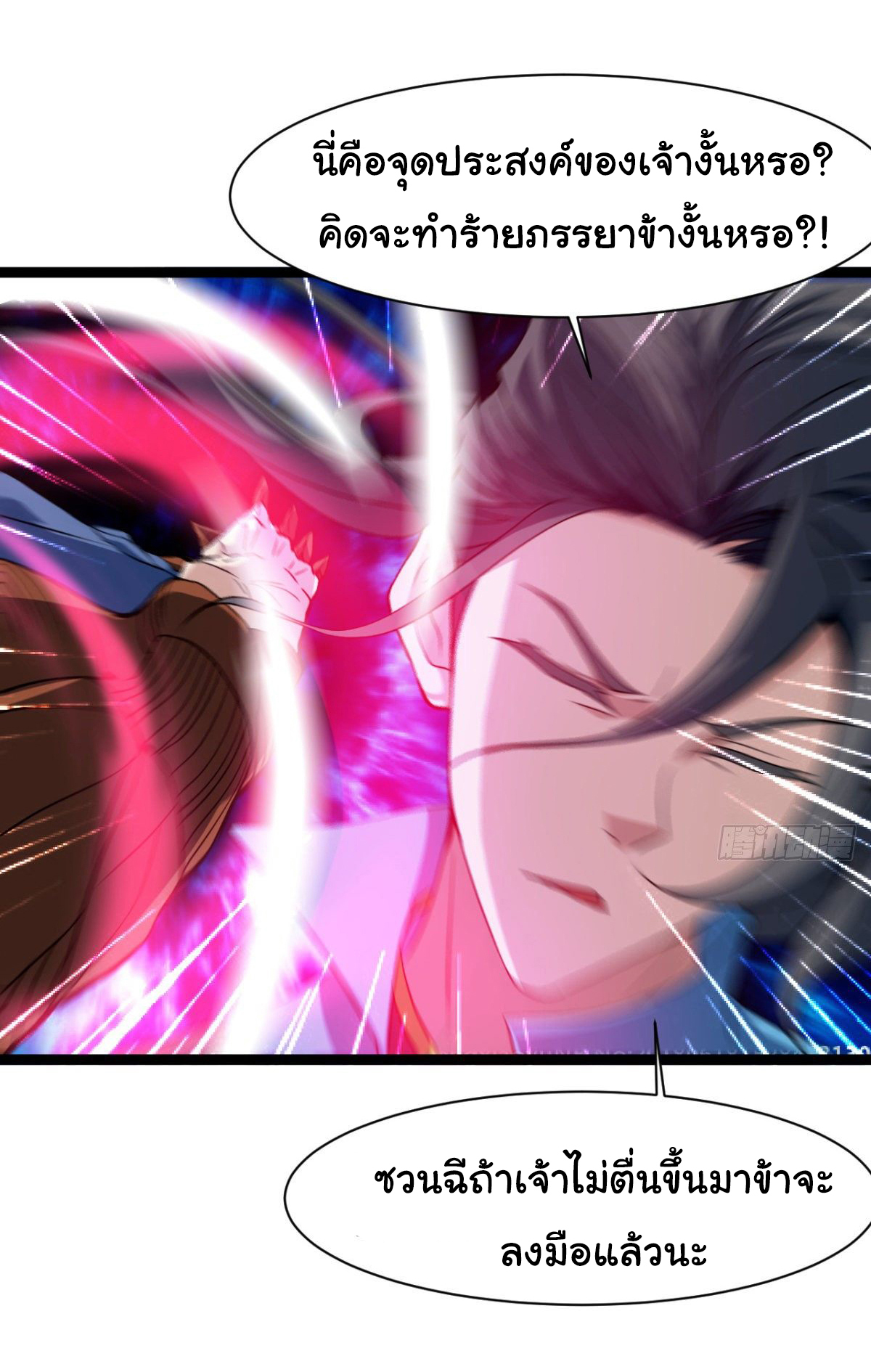 Junior Brother Demon Sovereign is too devoted ตอนที่ 20 หน้า 7