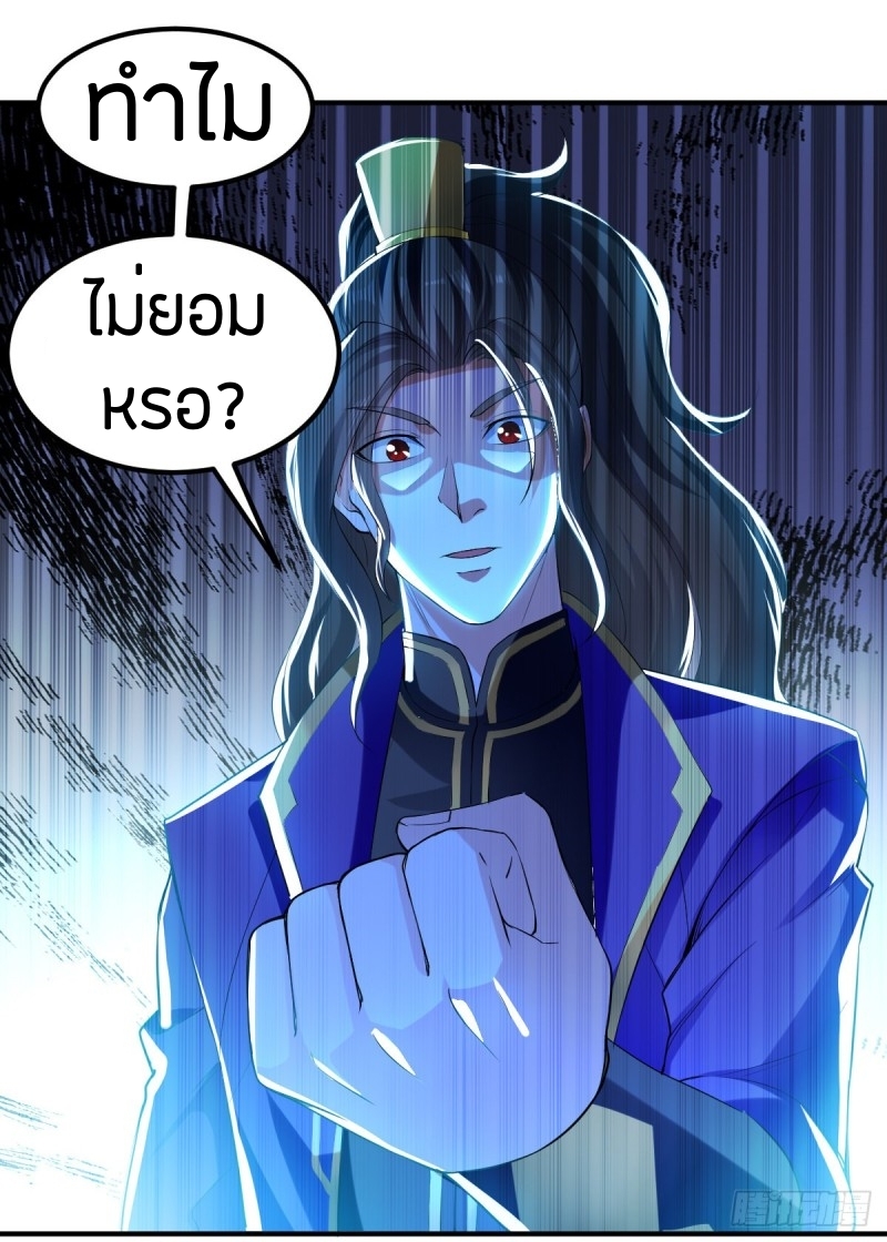 [จบ] ระบบบ้าคลั่ง ตอนที่ 6 หน้า 19
