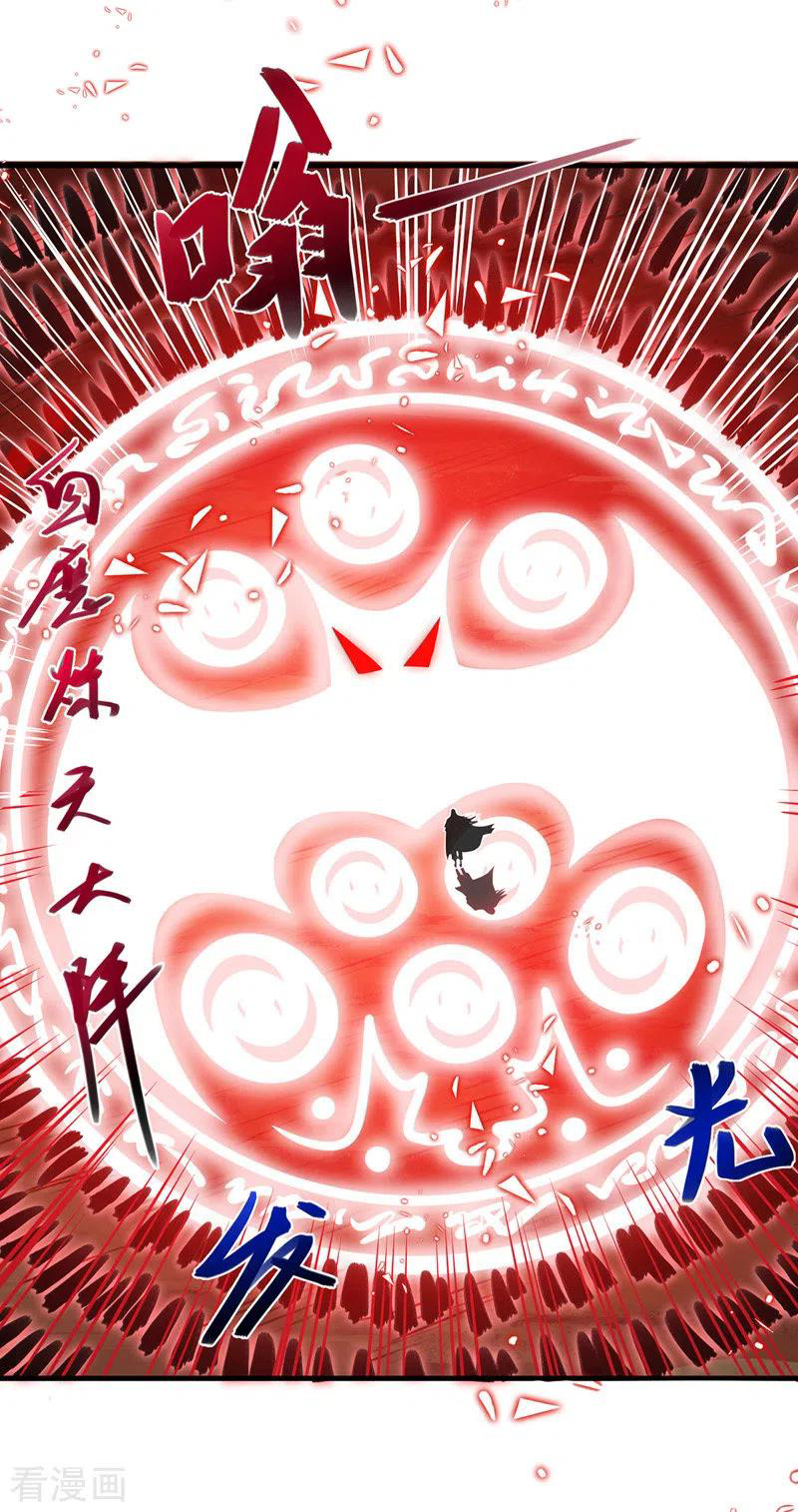 จักรพรรดิสวรรค์จุติ ตอนที่ 53 หน้า 8