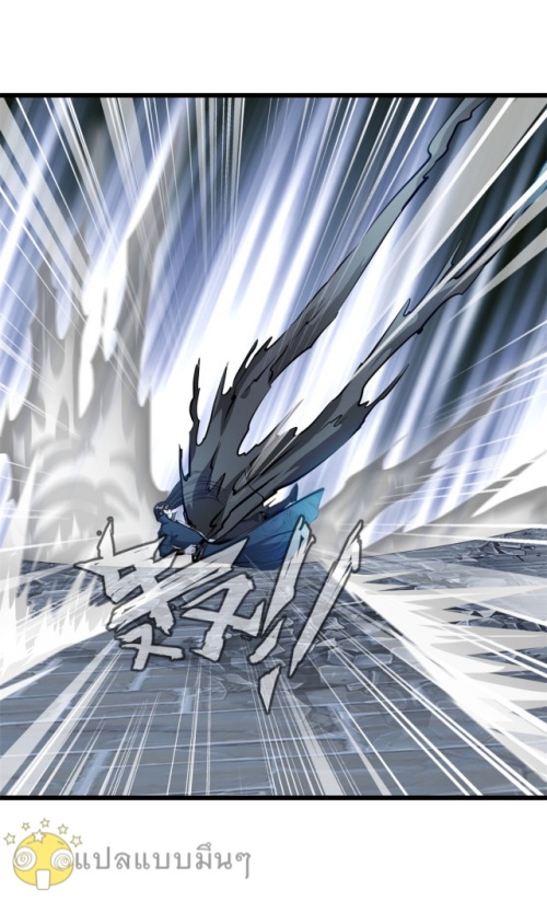 ปรมาจารย์ที่แข็งแกร่งที่สุด ตอนที่ 48 หน้า 20