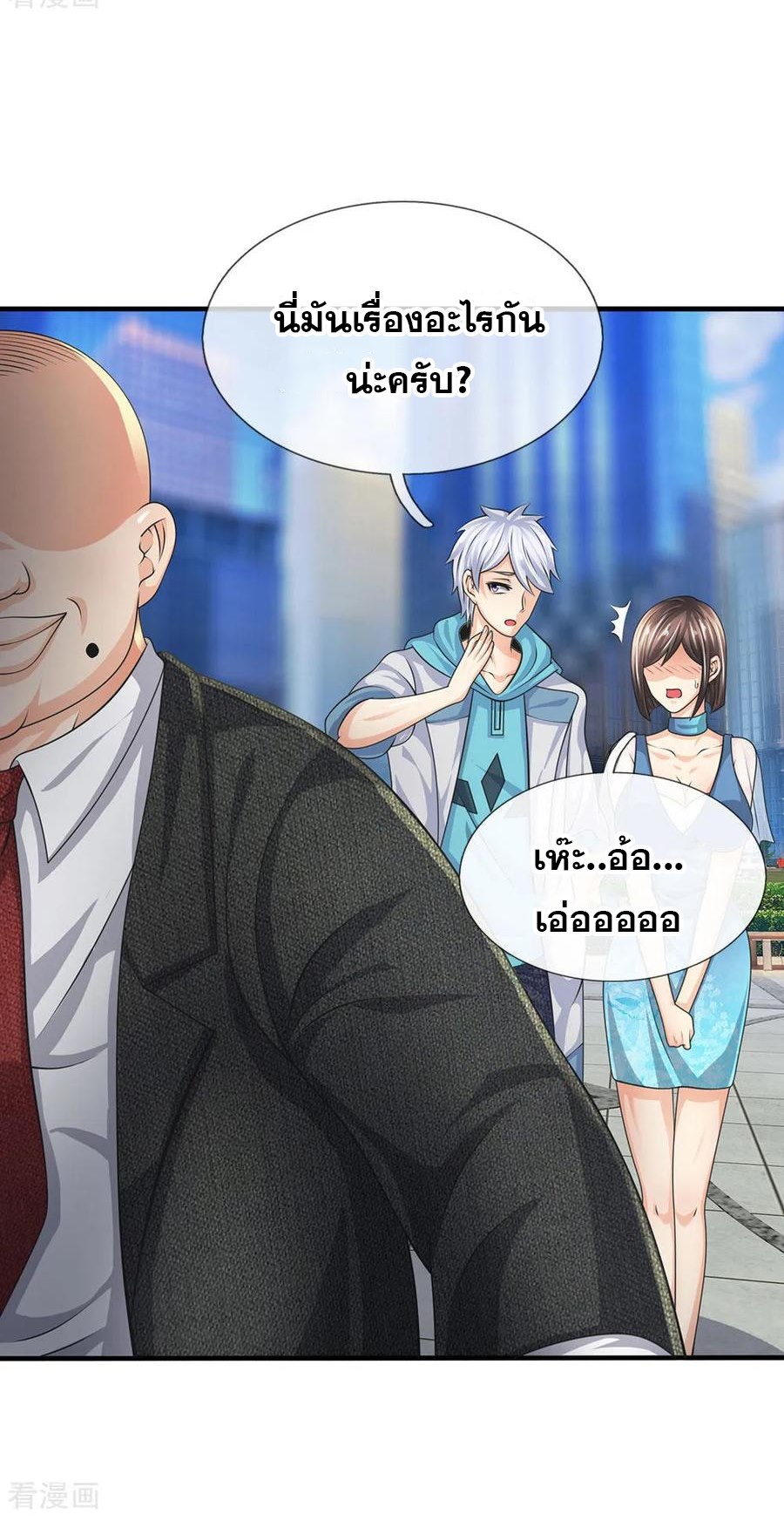 นครเซียนแห่งผู้ต่อต้านสวรรค์ ตอนที่ 87 หน้า 7