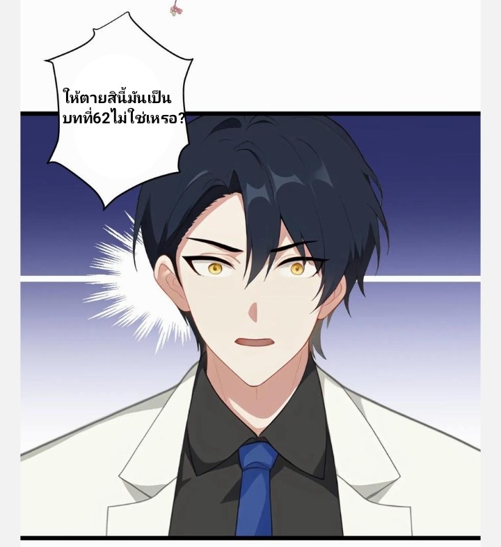 เลิกแปล ตอนที่ 5 หน้า 13