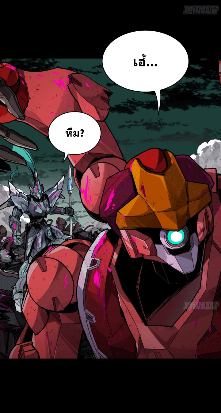Legend of Star Genera ชนจีน ตอนที่ 153 หน้า 57