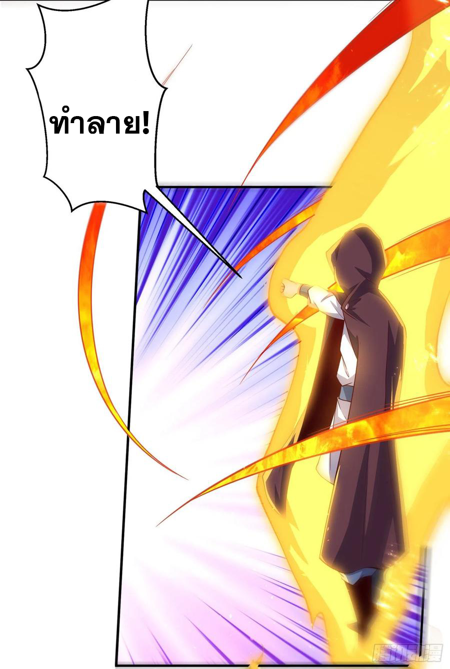 Wu ni ตอนที่ 108 หน้า 7