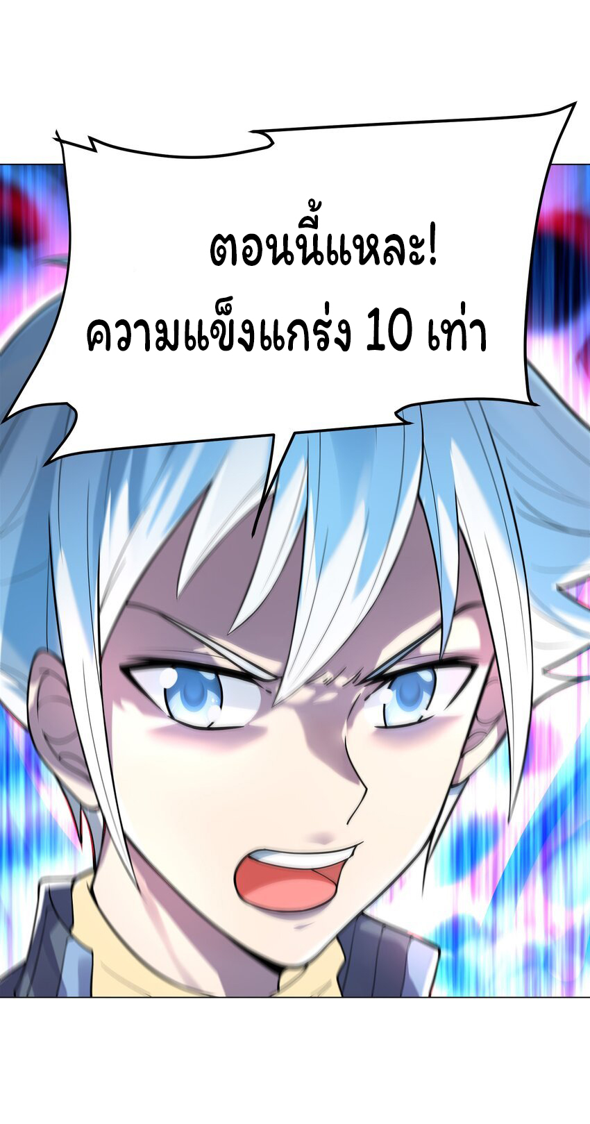 ยุคสมัยแห่งเทพ:โลกกลายเป็นเกมออนไลน์ Age of the Gods : The World Becomes an Online Game(ชนจีนแล้ว) ตอนที่ 11 หน้า 60