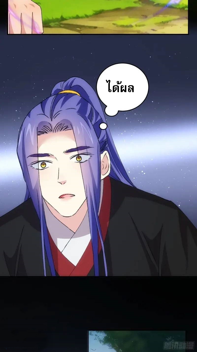 ข้าจะกำหนดชะตาตัวเอง ทันจีน ตอนที่ 208 หน้า 16