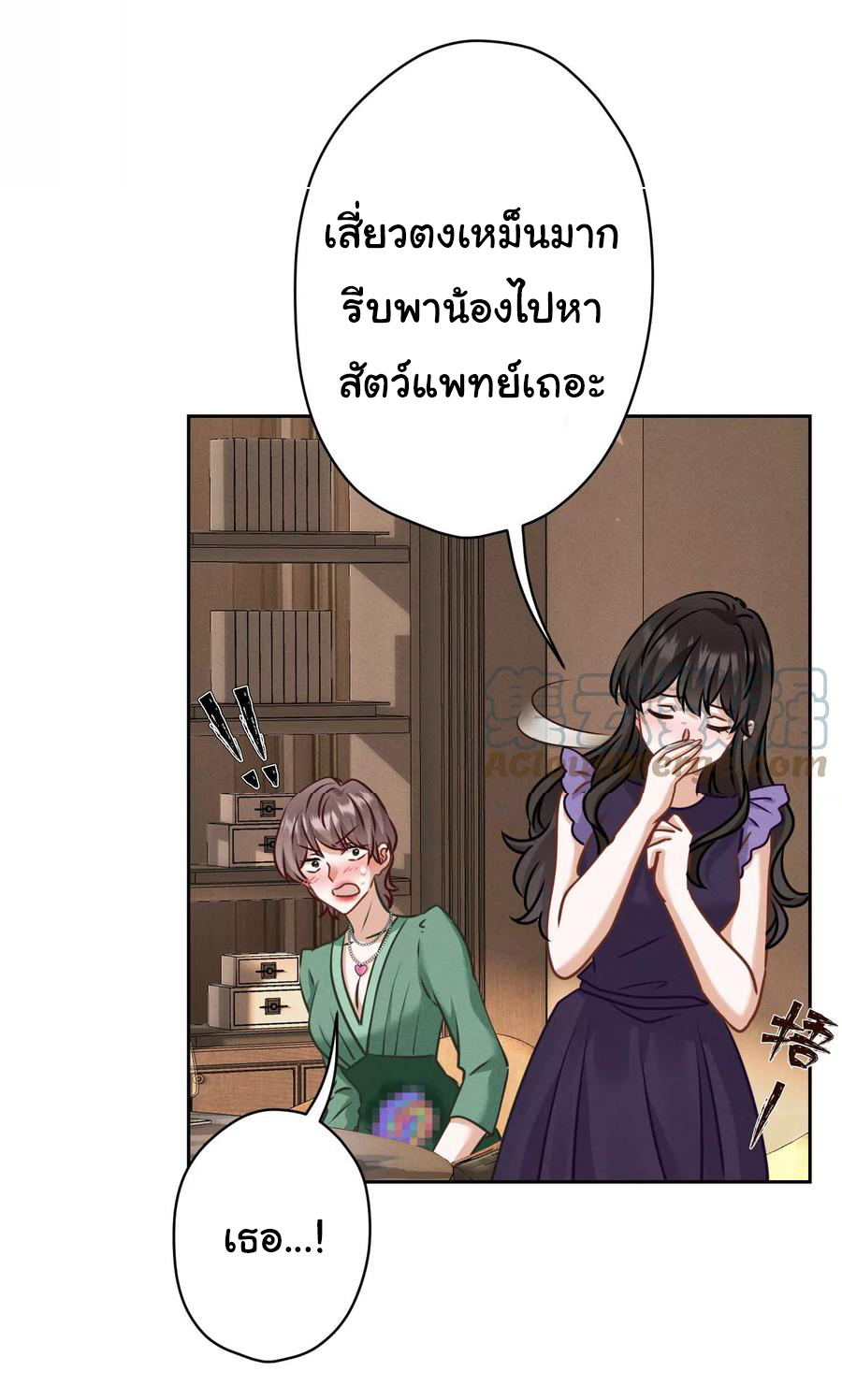 Lu Feng is the best son-in-law สุดยอดลูกเขย "ลู่เฟิง" ตอนที่ 161 หน้า 28