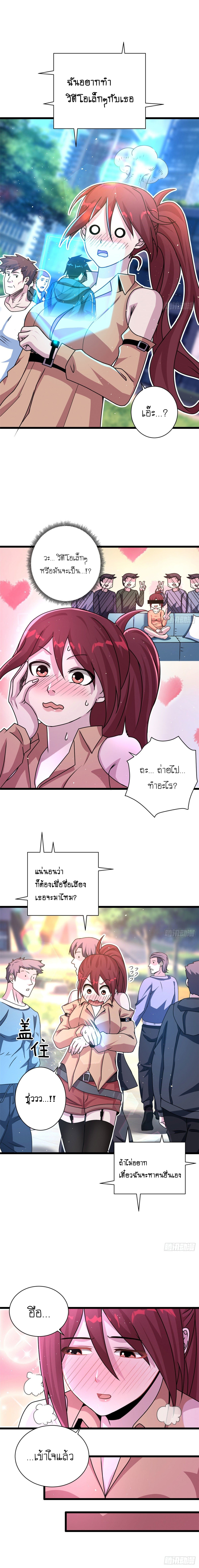 Super god pet shop - ร้านค้าสุดยอดสัตว์เลี้ยงระดับพระเจ้า (ชนจีน) ตอนที่ 29 หน้า 6