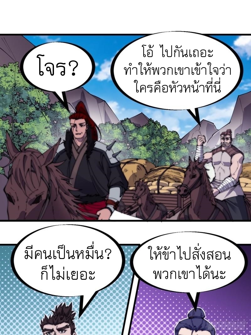 Starting a Mountain ตอนที่ 268 หน้า 14