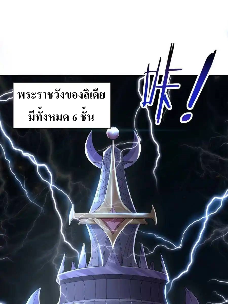 My Harem Is Entirely Female Demon Villains ตอนที่ 5 หน้า 2