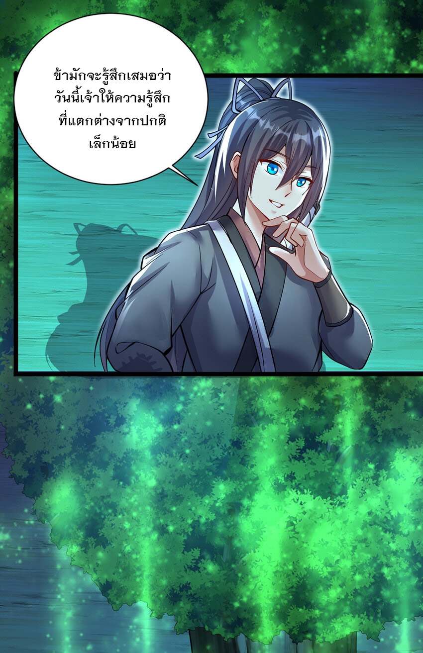 ด้วยเขตแดนกระบี่ ข้าสามารถเป็นเซียนกระบี่ได้ ตอนที่ 78 หน้า 7