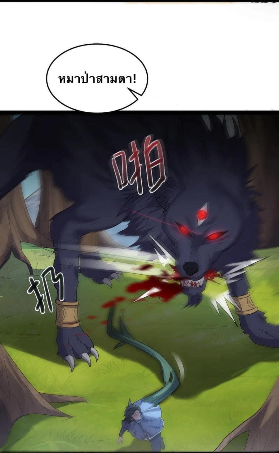 เทพวายร้ายกลับชาติมาเกิดใหม่ ตอนที่ 23 หน้า 12