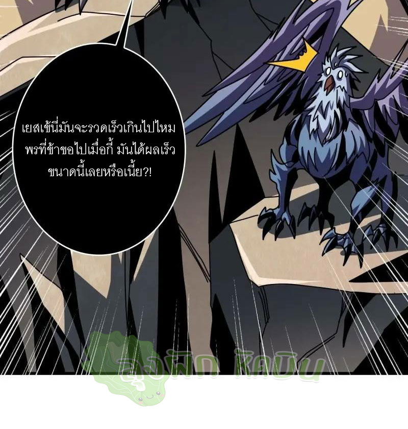 (ชนจีน) IT STARTS WITH A KINGPIN ACCOUNT - จุติจอมราชัน ตอนที่ 456 หน้า 31