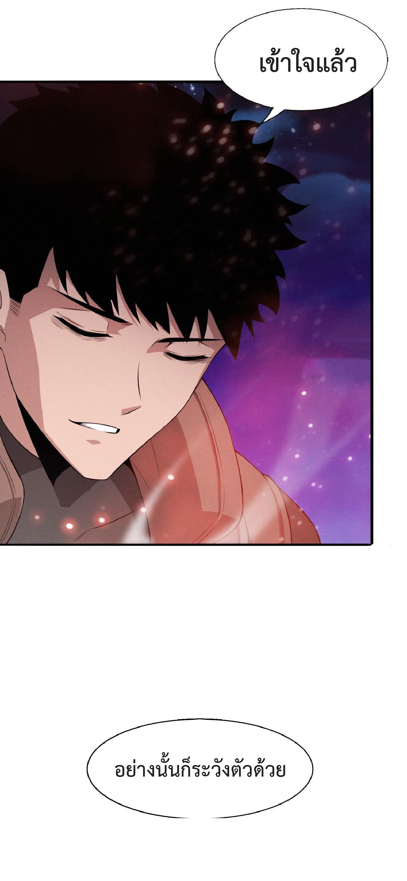 the frenzy of evolution การวิวัฒนาการที่บ้าคลั่ง ตอนที่ 139 หน้า 49