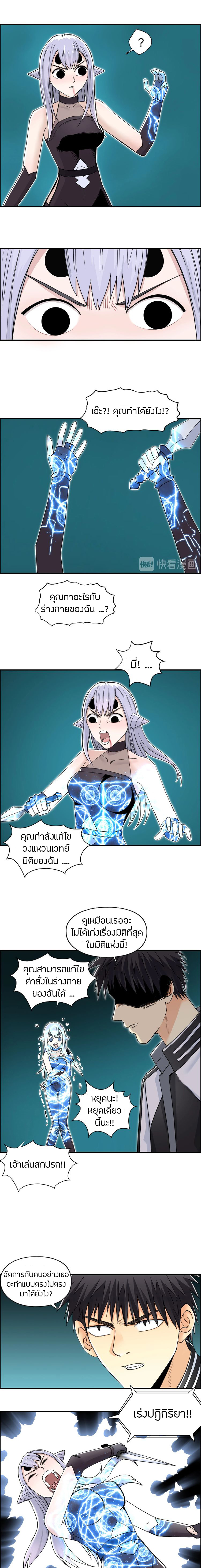 Super Cube ตอนที่ 148 หน้า 7