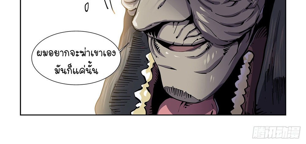 Legend of Cyber Heroes | ตำนานยุทธจักรไซเบอร์ ตอนที่ 39 หน้า 18