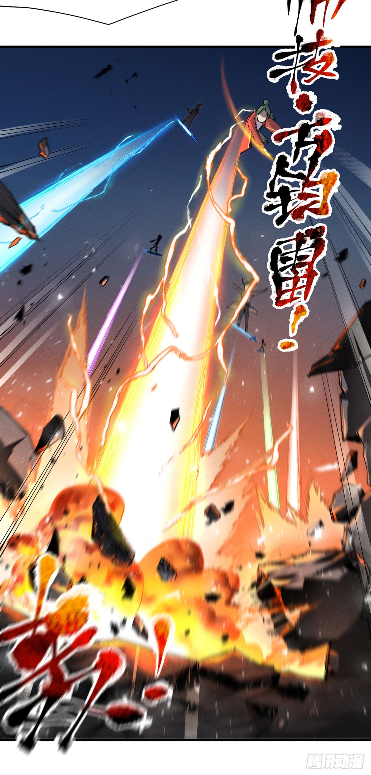 ระบบพัฒนาสุดแข็งแกร่ง ตอนที่ 82 หน้า 3