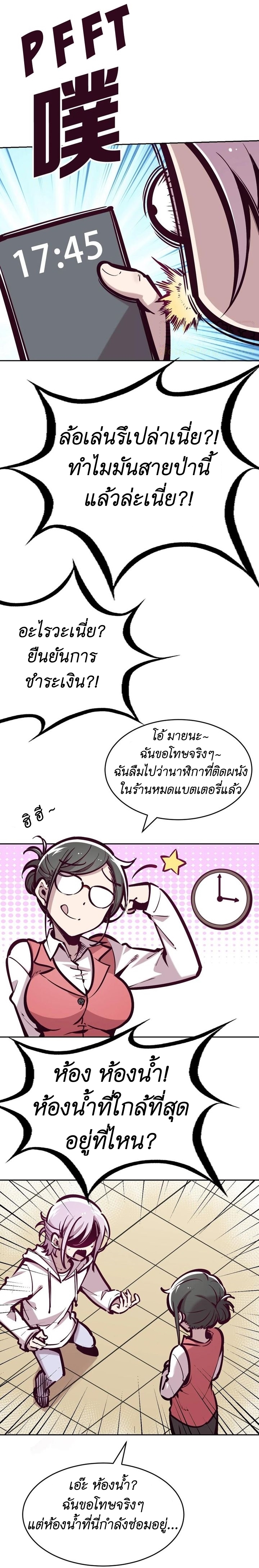 Demon x Angel can't get along! ตอนที่ 44 หน้า 21