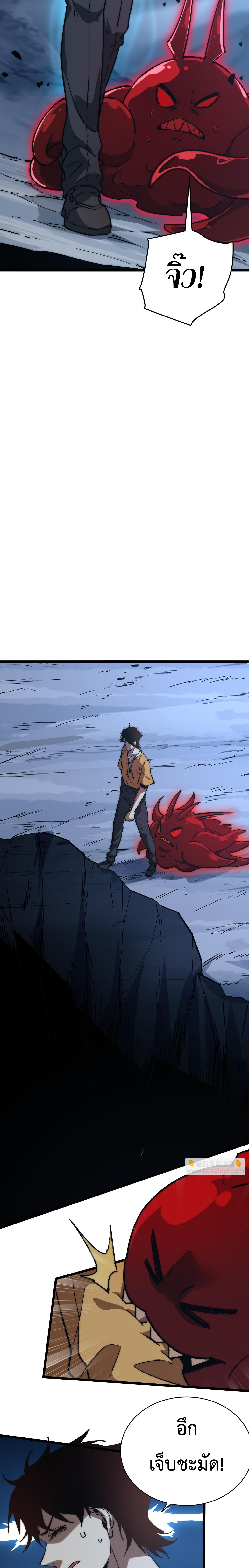 อัญเชิญเหล่ามาร ฉันคือหุบเหว ตอนที่ 9 หน้า 15