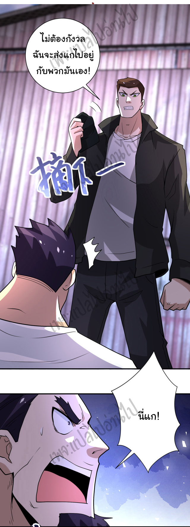 Apocalyptic Super System ตอนที่ 217 หน้า 2