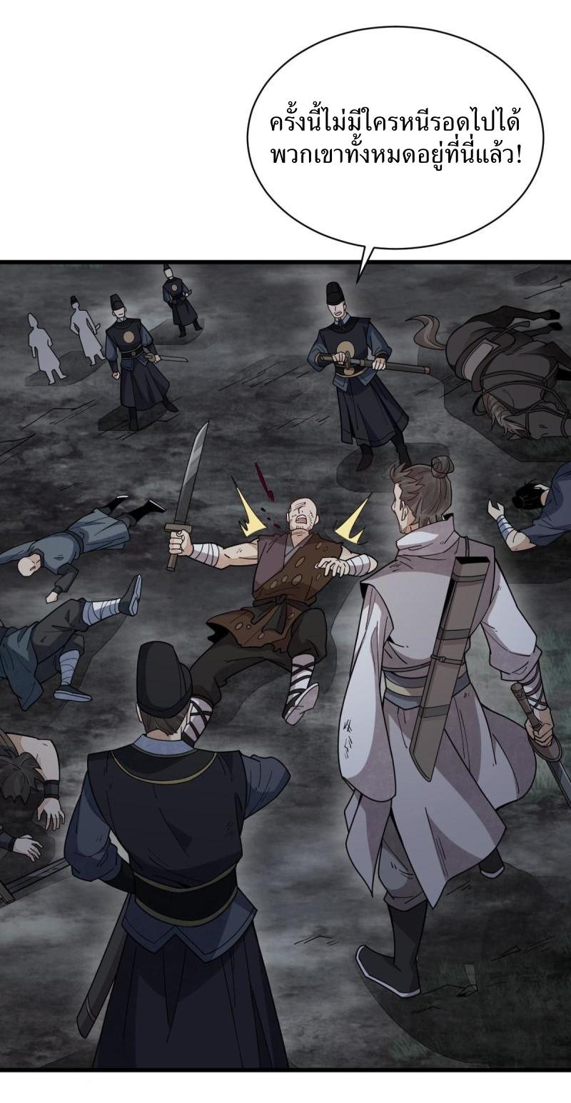 Lan Ke Qi Yuan ตอนที่ 199 หน้า 15