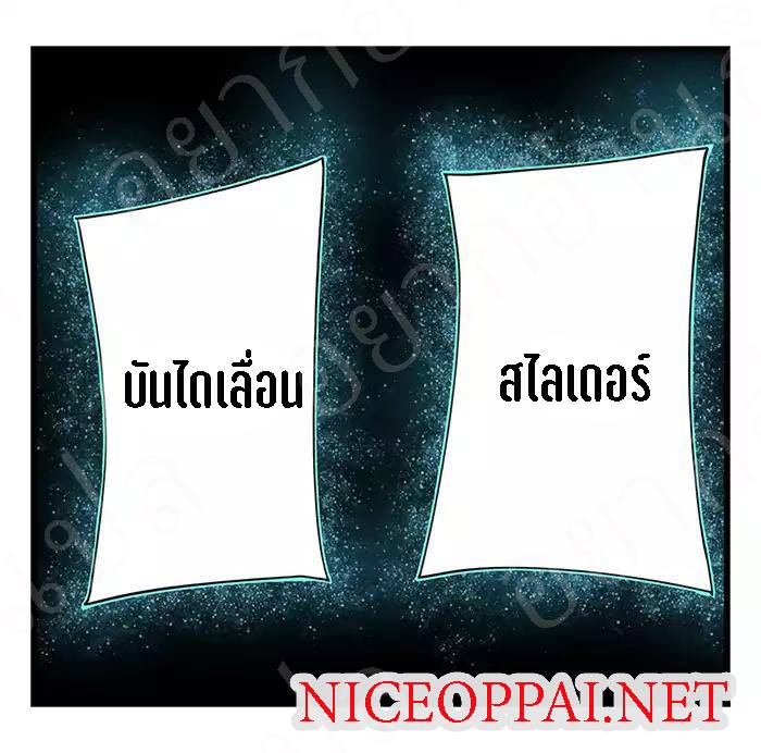 หอคอยสู่สวรรค์ ตอนที่ 22 หน้า 37