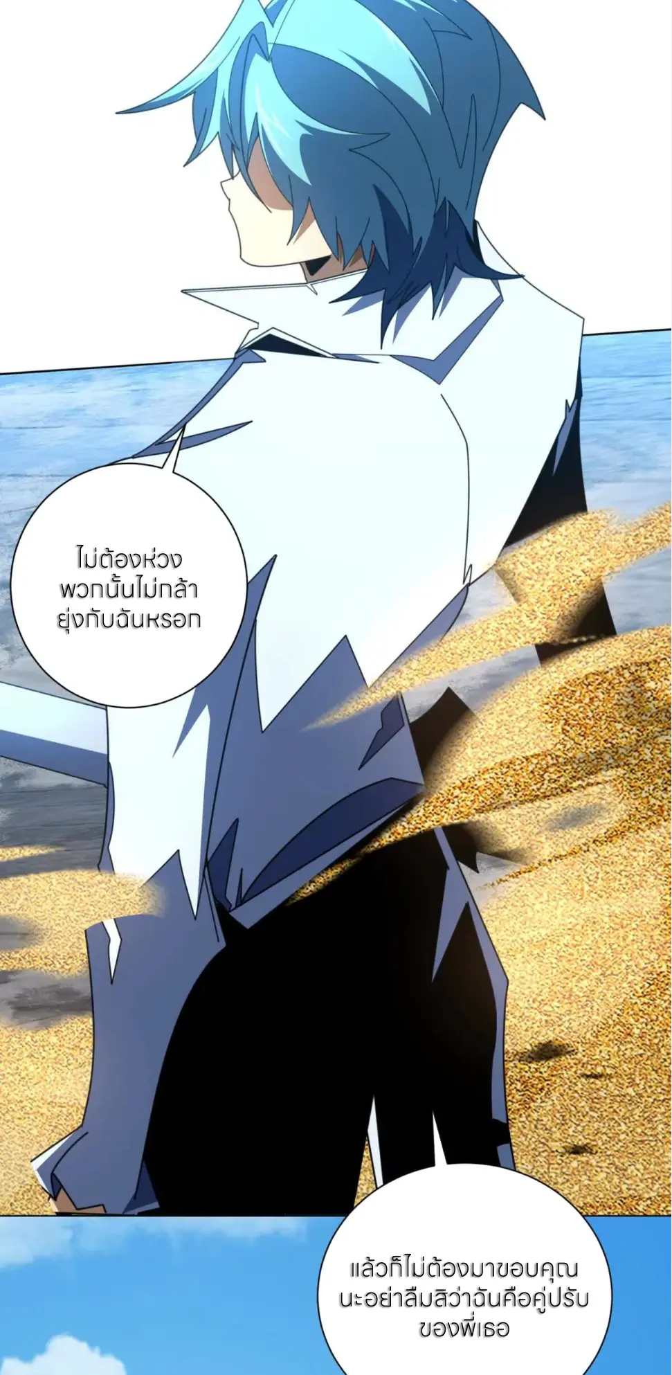 ระบบเติมเงิน คืนให้พิเศษกับตอนตาย ตอนที่ 37 หน้า 32