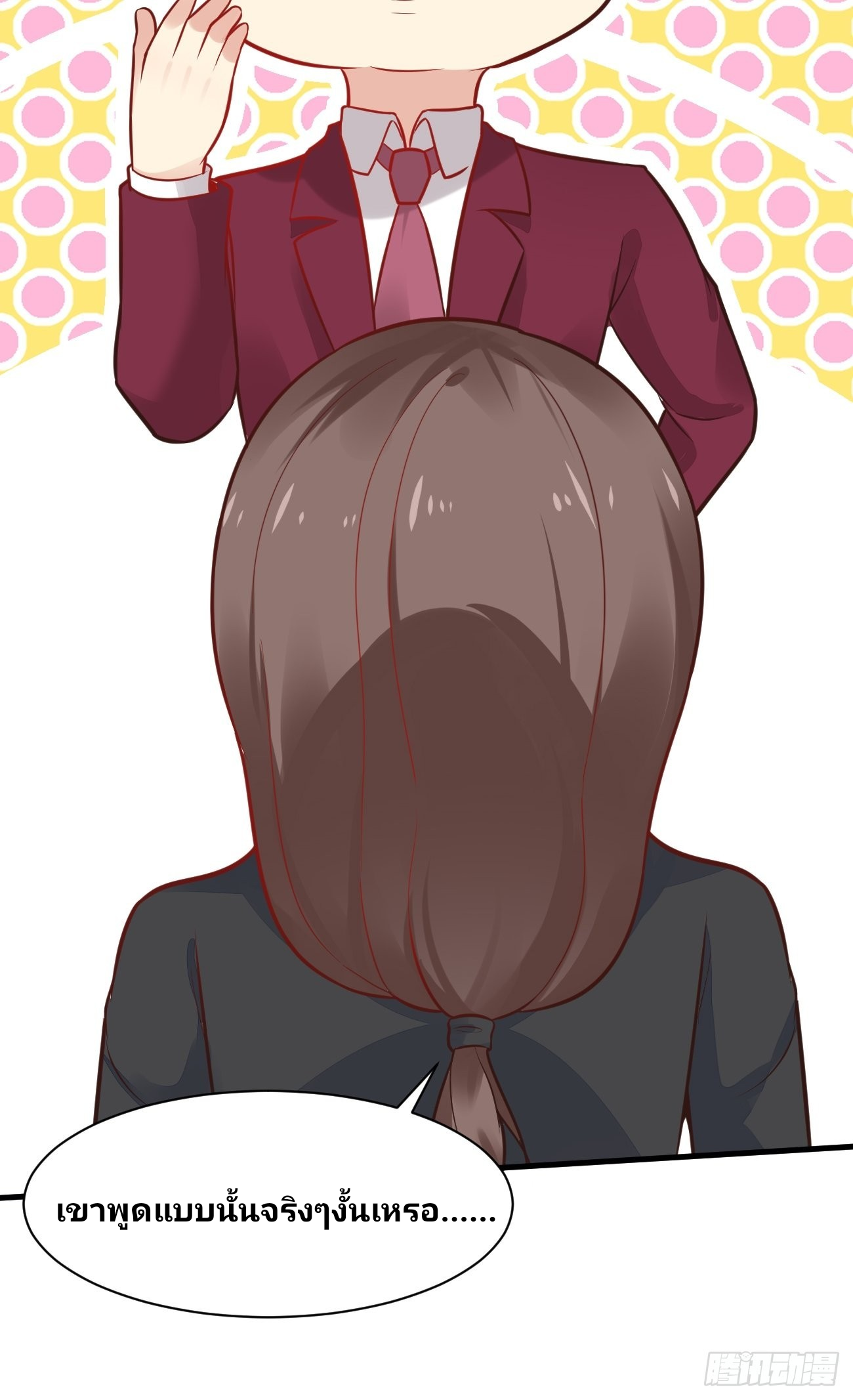 ฉันสุ่มตัวตนใหม่ทุกสัปดาห์ ตอนที่ 47 หน้า 14