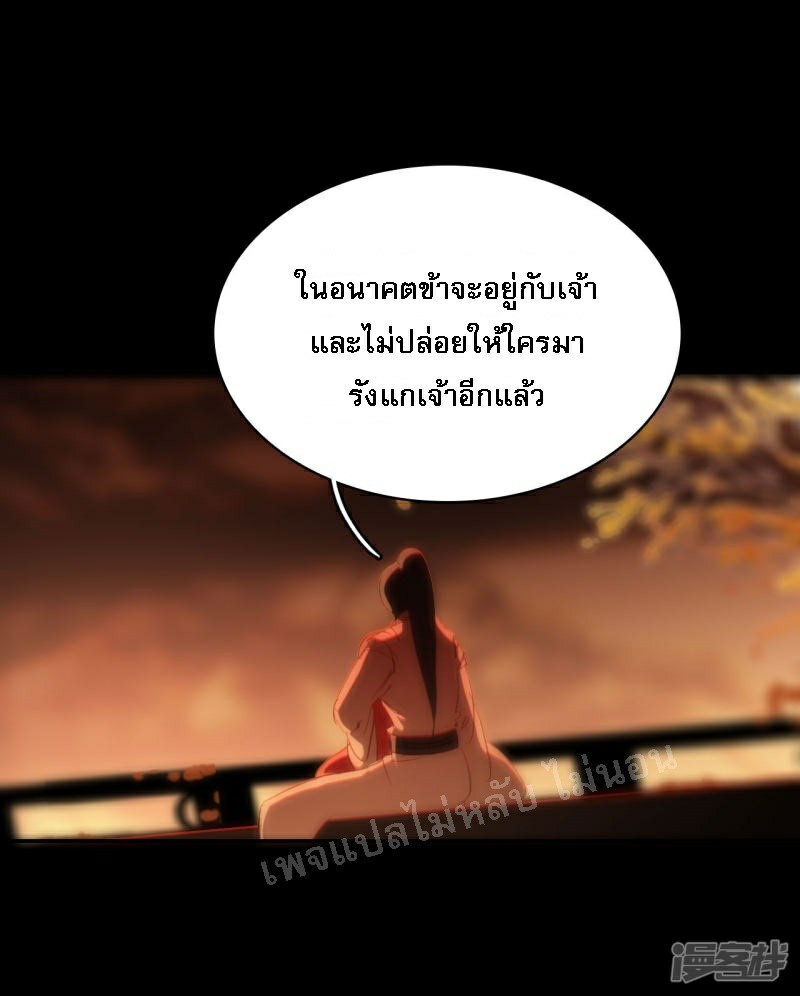 |.การเกิดใหม่ของจักรพรรดิมังกร ตอนที่ 16 หน้า 21