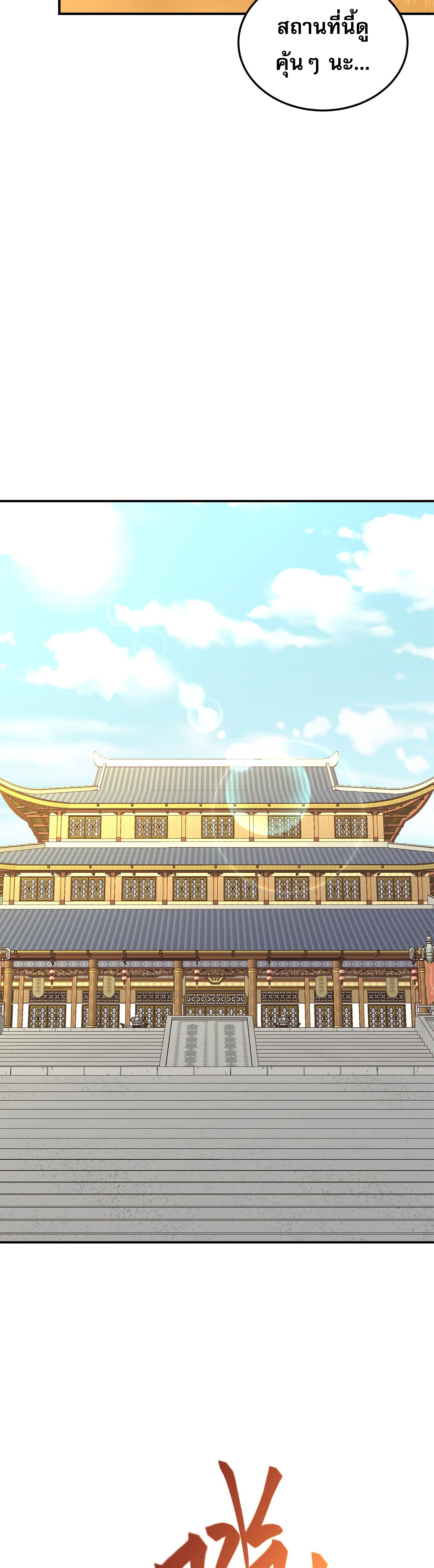 เกิดใหม่ในร่างบรรพบุรุษลัทธิมาร(จบ) ตอนที่ 18 หน้า 12