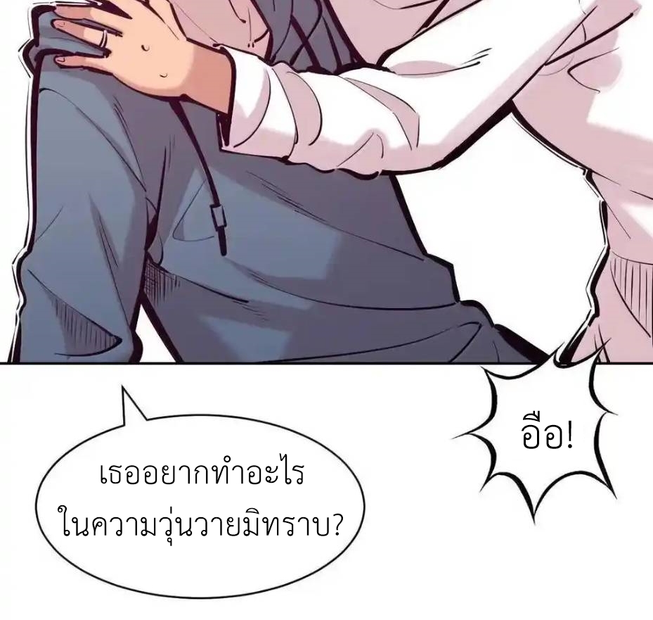 Demon x Angel can't get along! ตอนที่ 152 หน้า 9