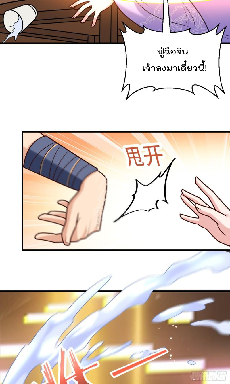 สมบัติทั้งหมดที่ข้าทิ้งไปตอนนี้กลายเป็นผู้หญิงไปซะแล้ว (ชนต้นฉบับ) ตอนที่ 19 หน้า 26