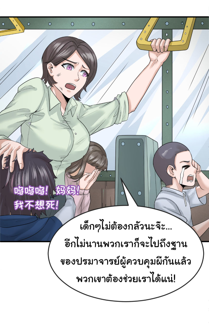 Junior Brother Demon Sovereign is too devoted ตอนที่ 131 หน้า 18