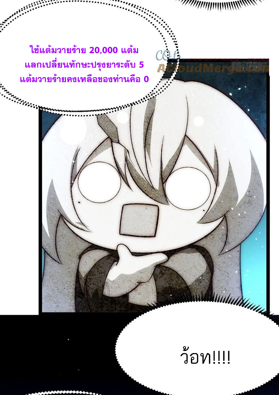 คนชอบธรรมอย่างผม ถูกระบบบังคับให้เป็นตัวร้าย ตอนที่ 37 หน้า 40