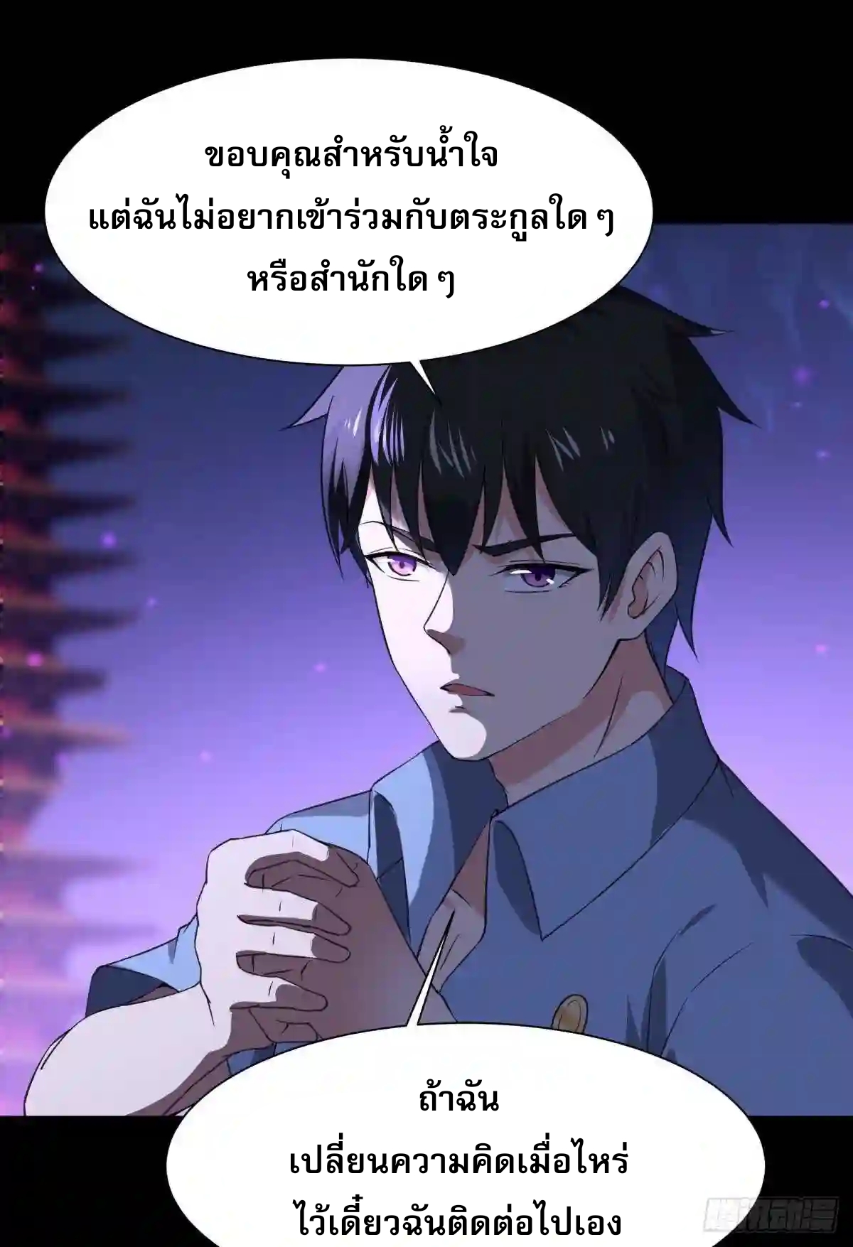Rebirth City Deity - การเกิดใหม่ของเทพเซียนแห่งนคร ตอนที่ 13 หน้า 28