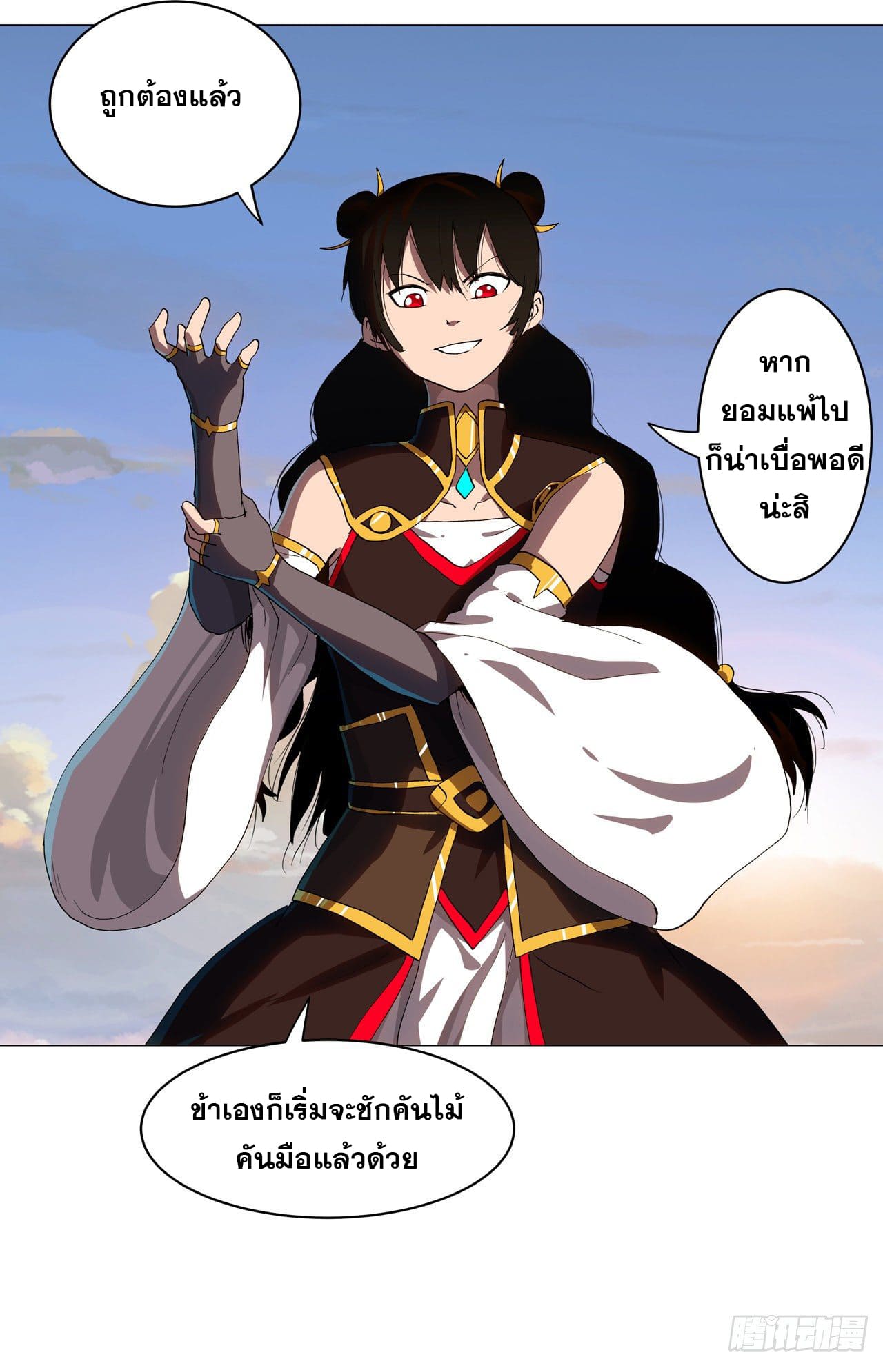 Cultivator vs Superhero (ทันจีน) ตอนที่ 155 หน้า 4