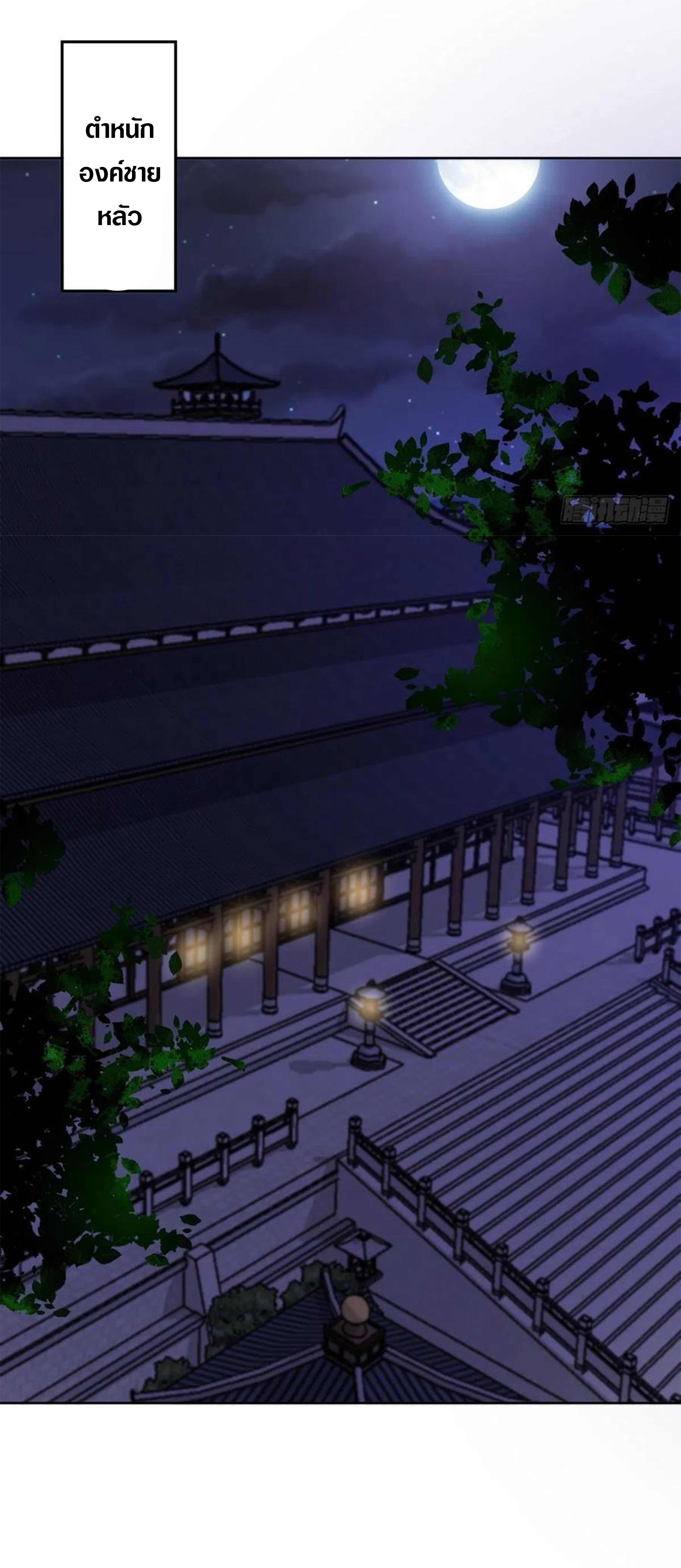 จักรพรรดินีสงคราม เกิดใหม่ในโลกซอมบี้ (Empress of the last days) จบ ตอนที่ 35 หน้า 8