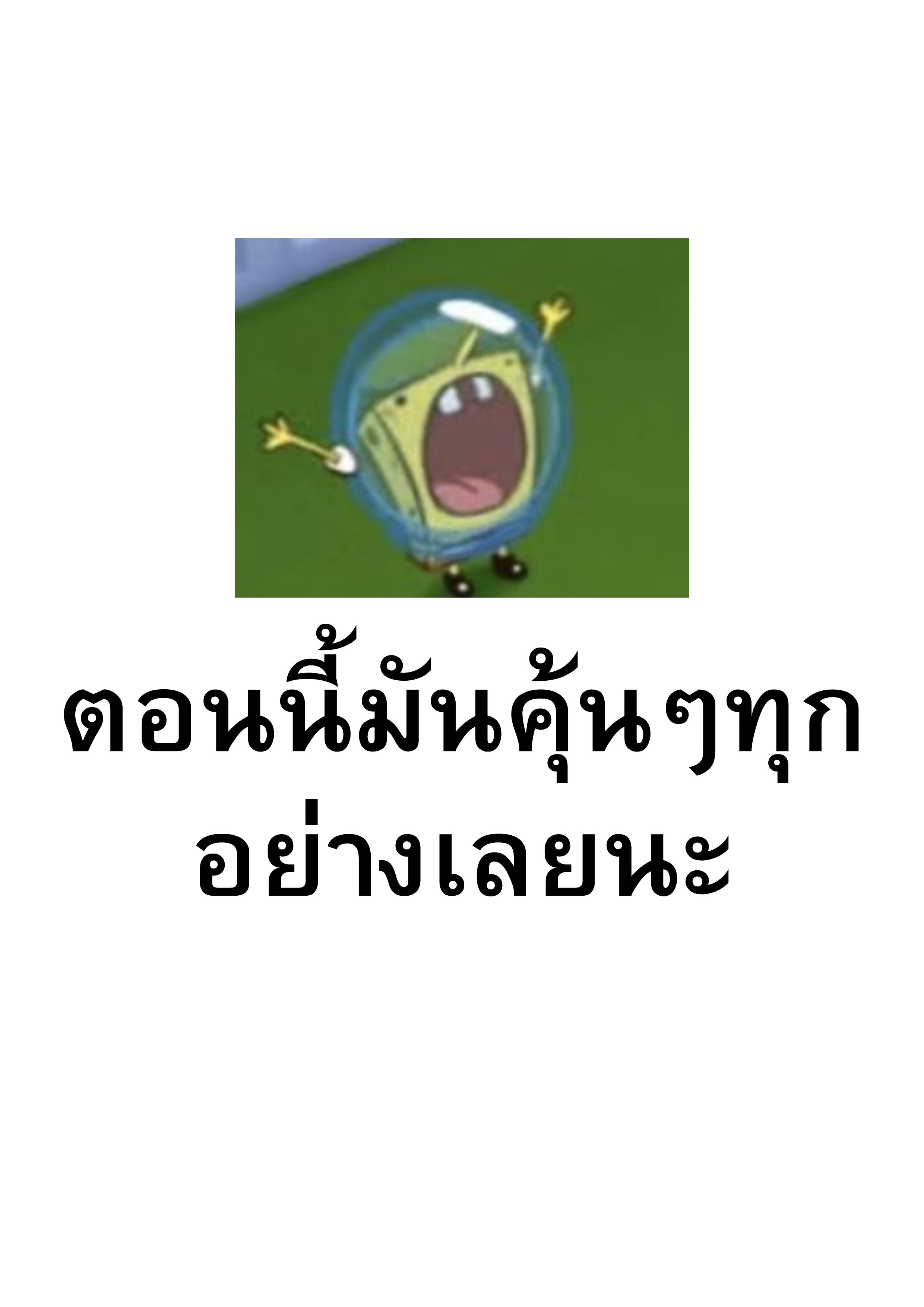 The Supreme Way ตอนที่ 80 หน้า 14