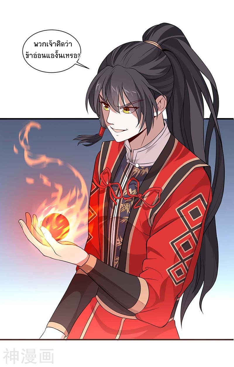 การกลับมาของจักพรรดิ์ ตอนที่ 92 หน้า 25