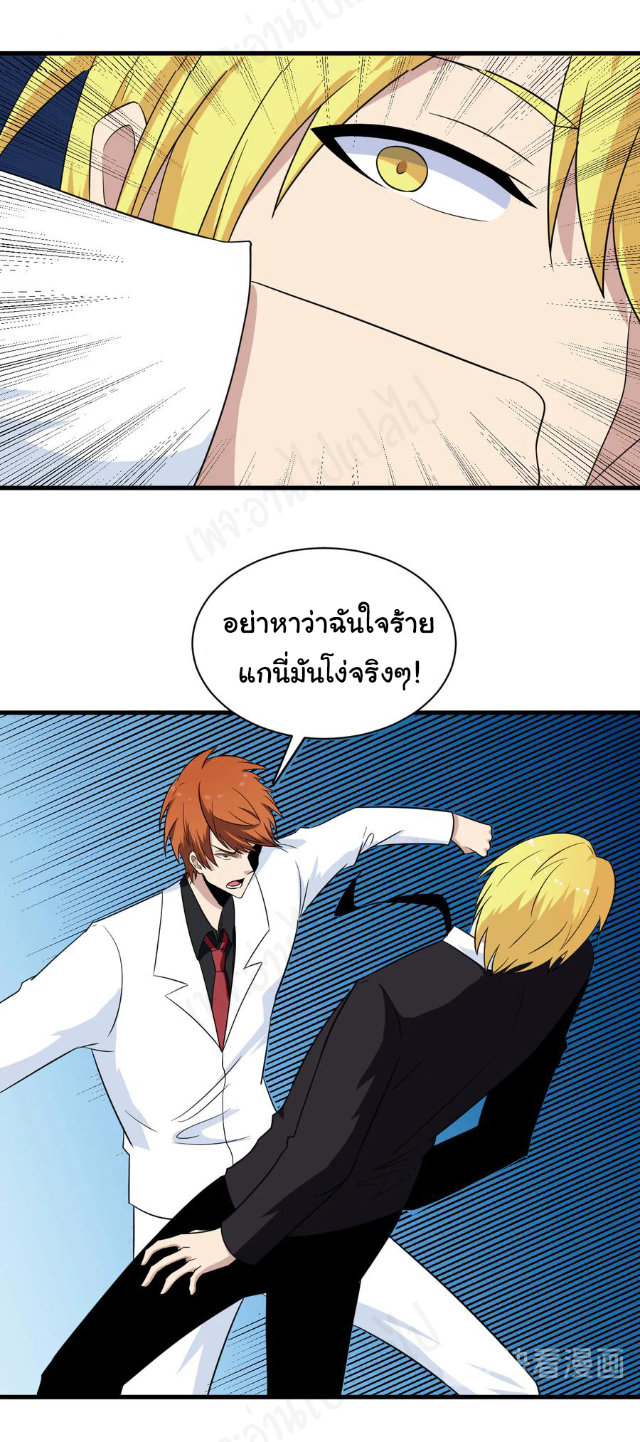 Sanjie Taobao Store ระบบร้านค้าเทพเจ้า ตอนที่ 200 หน้า 4